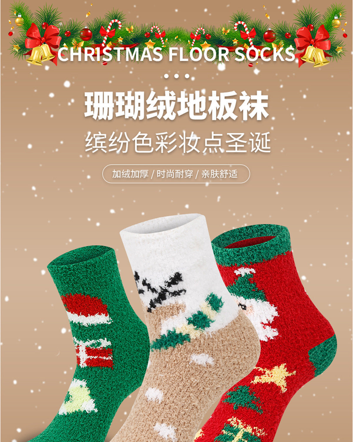Autumn and winter new Christmas socks coral velvet socks cartoon elk half velvet socks sleep floor socks cross-border wholesale